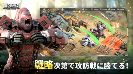 巨獣戦線 screenshot 12