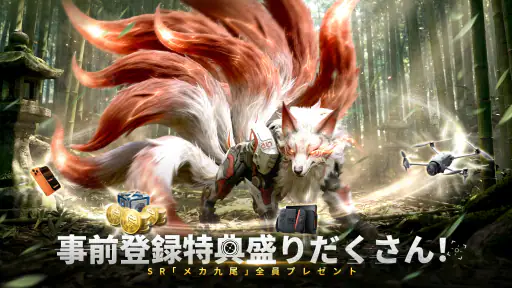 巨獣戦線 screenshot 9