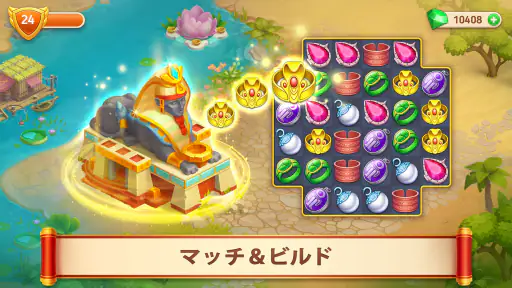 帝国のゆりかご －パズルゲーム：マッチ3パズル screenshot