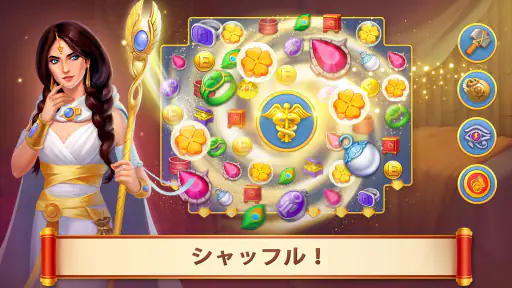 帝国のゆりかご －パズルゲーム：マッチ3パズル screenshot