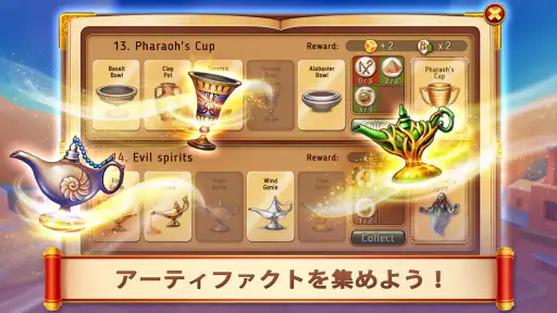 帝国のゆりかご －パズルゲーム：マッチ3パズル screenshot