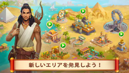 帝国のゆりかご －パズルゲーム：マッチ3パズル screenshot