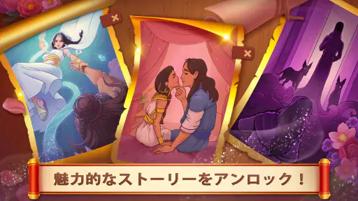 帝国のゆりかご －パズルゲーム：マッチ3パズル screenshot