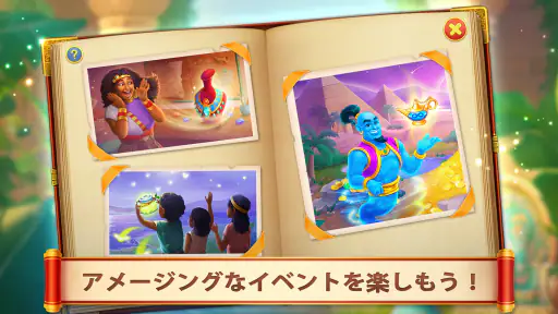 帝国のゆりかご －パズルゲーム：マッチ3パズル screenshot
