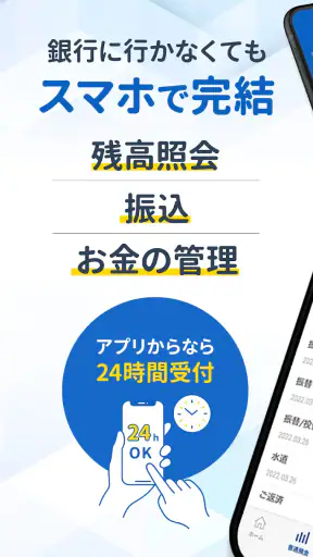 常陽バンキングアプリ screenshot