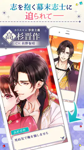 幕末維新 天翔ける恋 screenshot 10