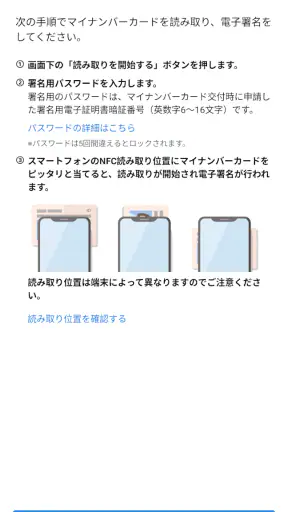弥生 電子署名 screenshot