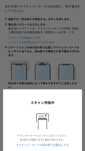 弥生 電子署名 screenshot