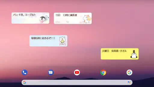 待受にメモ帳 可愛いキャラクター達のメモ帳ウィジェット screenshot 10