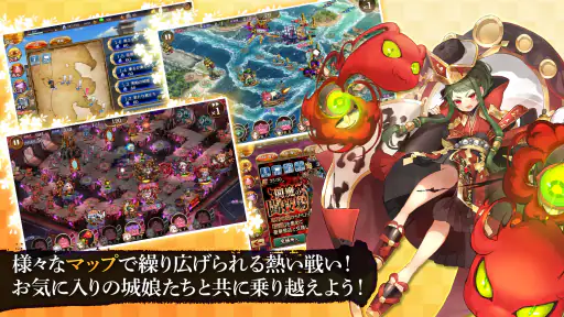 御城プロジェクト:RE screenshot