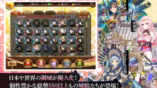 御城プロジェクト:RE screenshot