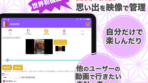 御朱印帳アプリ 15万件超の神社・お寺 初詣彼岸参拝のお供に screenshot 9