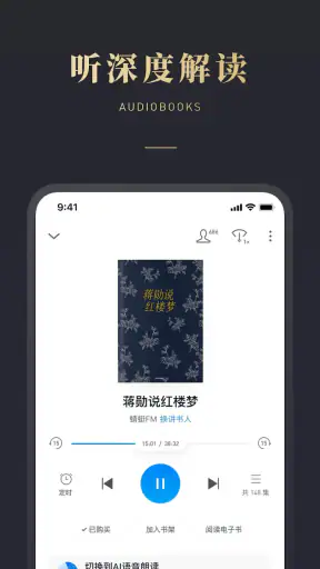 微信读书 screenshot