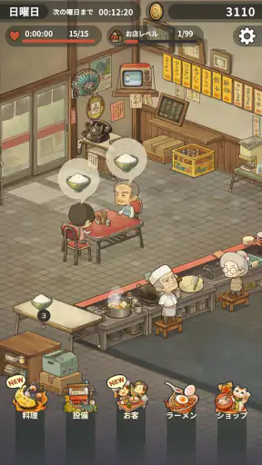 思い出のラーメン食堂　～心にしみる昭和シリーズ～ screenshot