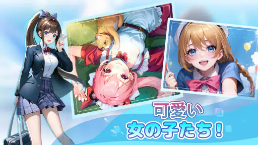 恋は職場で screenshot
