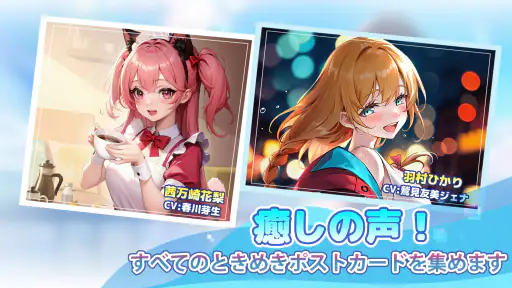 恋は職場で screenshot