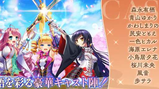 恋姫†大戦 screenshot 10