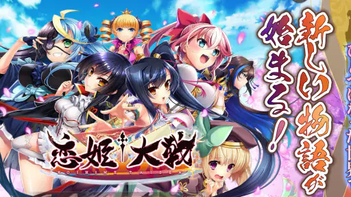 恋姫†大戦 screenshot 11
