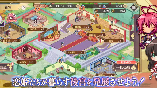 恋姫†大戦 screenshot 9