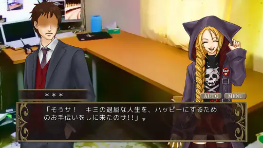 悪魔は囁くだけ screenshot 10