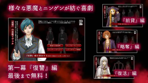 悪魔は囁くだけ screenshot 9