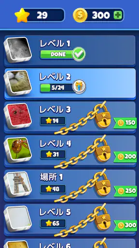 想像してみてください! クローズアップ画像ゲーム screenshot 10