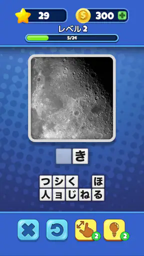 想像してみてください! クローズアップ画像ゲーム screenshot 12