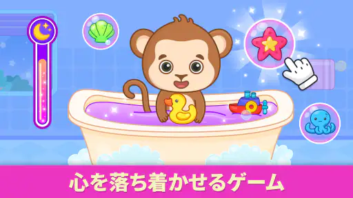 感情と気持ち：知育赤ちゃんゲーム 子供向け 1-5歳 screenshot 5