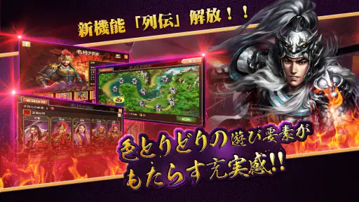 戦・三国志バトル screenshot