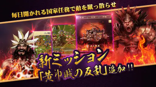 戦・三国志バトル3～伝説の神将 screenshot