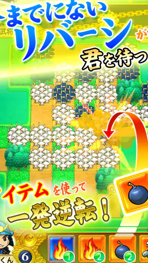 戦国リバーシ screenshot 11