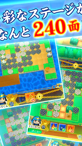 戦国リバーシ screenshot 12