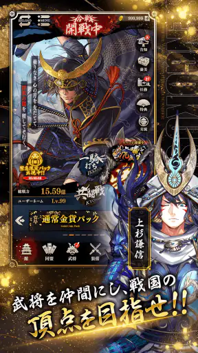 戦国戦輝 screenshot 10