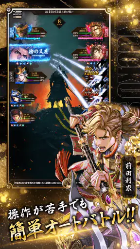 戦国戦輝 screenshot 11