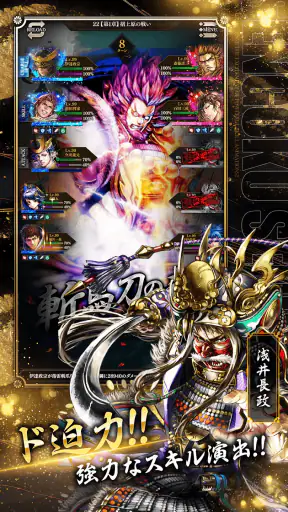戦国戦輝 screenshot 12