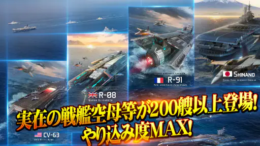 戦艦ファイナル screenshot 10