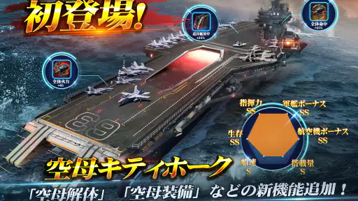 戦艦ファイナル screenshot 11