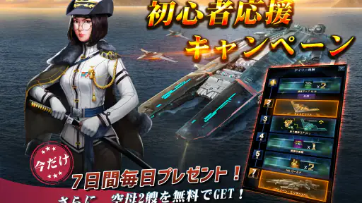 戦艦ファイナル screenshot 9