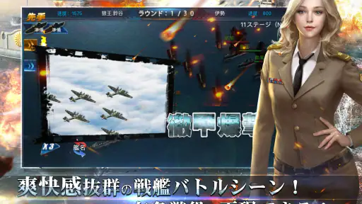 戦艦帝国-228艘の実在戦艦を集めろ screenshot 10