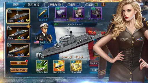 戦艦帝国-228艘の実在戦艦を集めろ screenshot 9