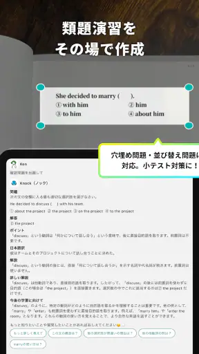 手元の英語・数学の問題のヒント解答解説-Knockノック screenshot 12