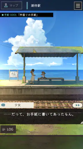 手紙屋 -謎解き短編 screenshot 3