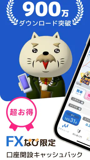 投資初心者向けFXデモトレードの投資ゲーム-FXなび screenshot