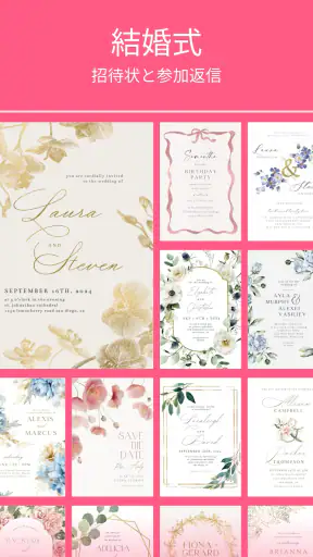 招待状メーカー 結婚・披露宴・パーティーにアプリで招待 screenshot 10