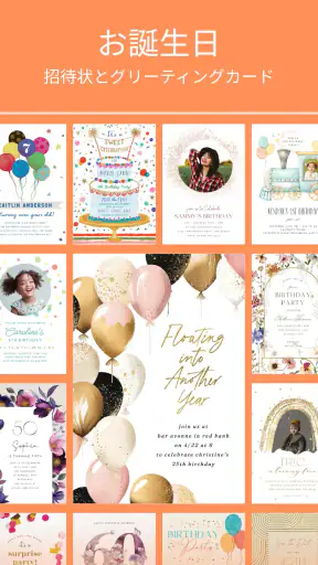 招待状メーカー 結婚・披露宴・パーティーにアプリで招待 screenshot 11