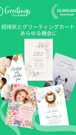 招待状メーカー 結婚・披露宴・パーティーにアプリで招待 screenshot 9
