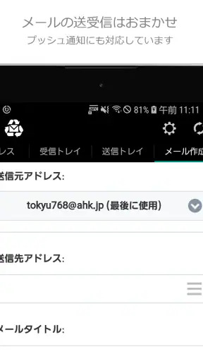 捨てメアド (InstAddr) screenshot 11