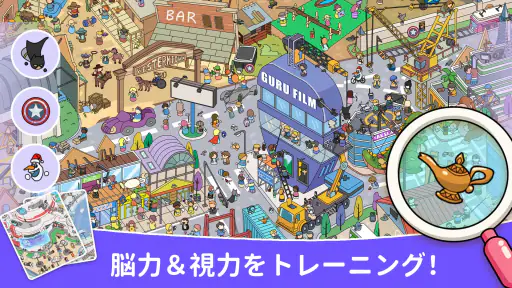 探し物ゲーム - 隠されているものを見つけよう screenshot