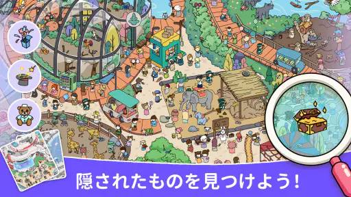 探し物ゲーム - 隠されているものを見つけよう screenshot