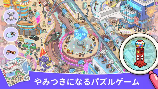 探し物ゲーム - 隠されているものを見つけよう screenshot